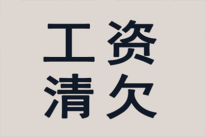 助力电商平台追回250万商家保证金